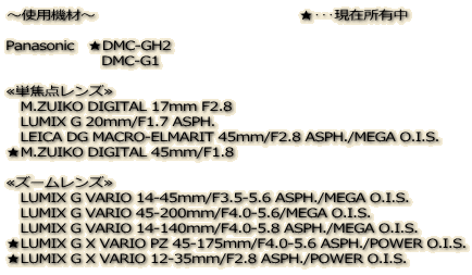 `gp@ށ`                  @@@@@@@@ ݏL  Panasonic   DMC-GH2                      DMC-G1  Pœ_Y    M.ZUIKO DIGITAL 17mm F2.8 LUMIX G 20mm/F1.7 ASPH.    LEICA DG MACRO-ELMARIT 45mm/F2.8 ASPH./MEGA O.I.S. M.ZUIKO DIGITAL 45mm/F1.8  Y[Y    LUMIX G VARIO 14-45mm/F3.5-5.6 ASPH./MEGA O.I.S.    LUMIX G VARIO 45-200mm/F4.0-5.6/MEGA O.I.S.    LUMIX G VARIO 14-140mm/F4.0-5.8 ASPH./MEGA O.I.S. LUMIX G X VARIO PZ 45-175mm/F4.0-5.6 ASPH./POWER O.I.S. LUMIX G X VARIO 12-35mm/F2.8 ASPH./POWER O.I.S.